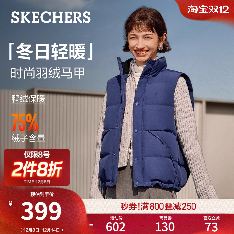 斯凯奇女立领羽绒服马甲防泼水