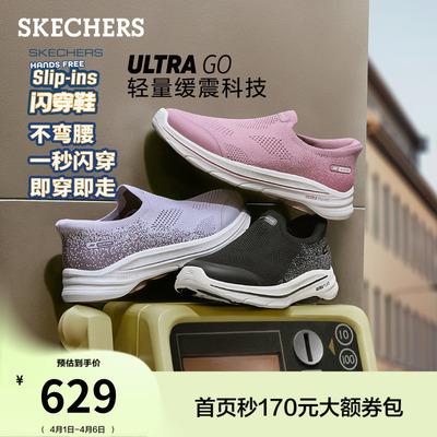 斯凯奇闪穿鞋GoWalk8|夏新款女一脚蹬鞋休闲运动鞋厚底缓震健步鞋