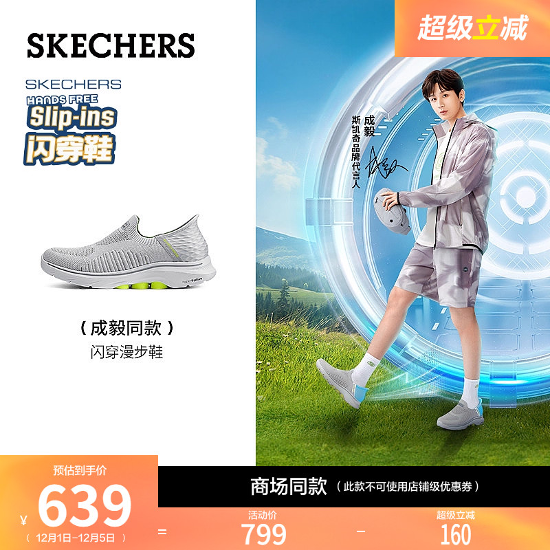 一脚蹬款式搭配易穿脱Slip-Ins闪穿科技后跟