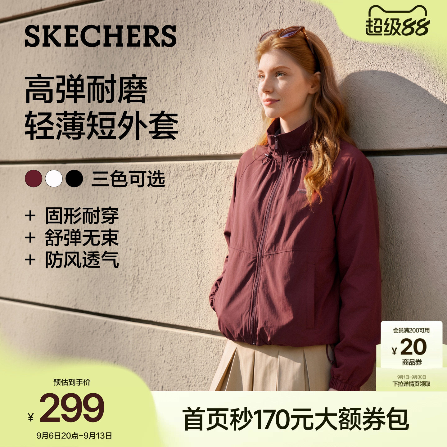 斯凯奇轻薄防泼水女立领短款外套图片