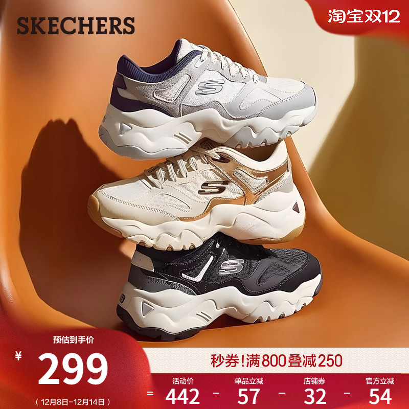 斯凯奇香槟熊撞色时尚百搭老爹鞋