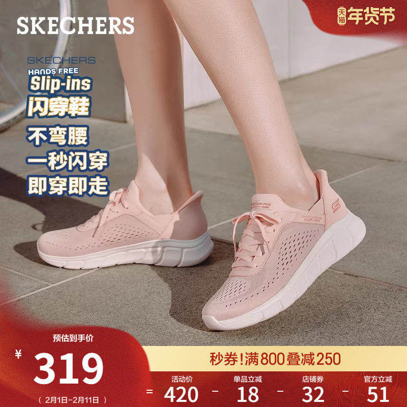 斯凯奇舒适百搭闪穿鞋软底透气一脚蹬运动休闲鞋百搭不累脚女鞋