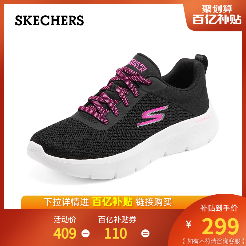 Skechers斯凯奇春季运动鞋软底缓震跑步轻便舒适休闲妈妈鞋女鞋