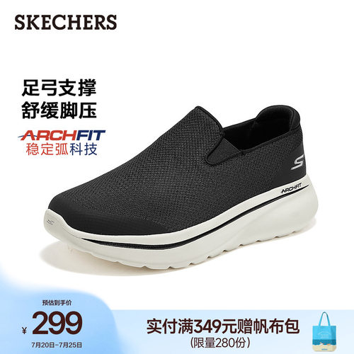 斯凯奇夏季一脚蹬男鞋足弓支撑鞋