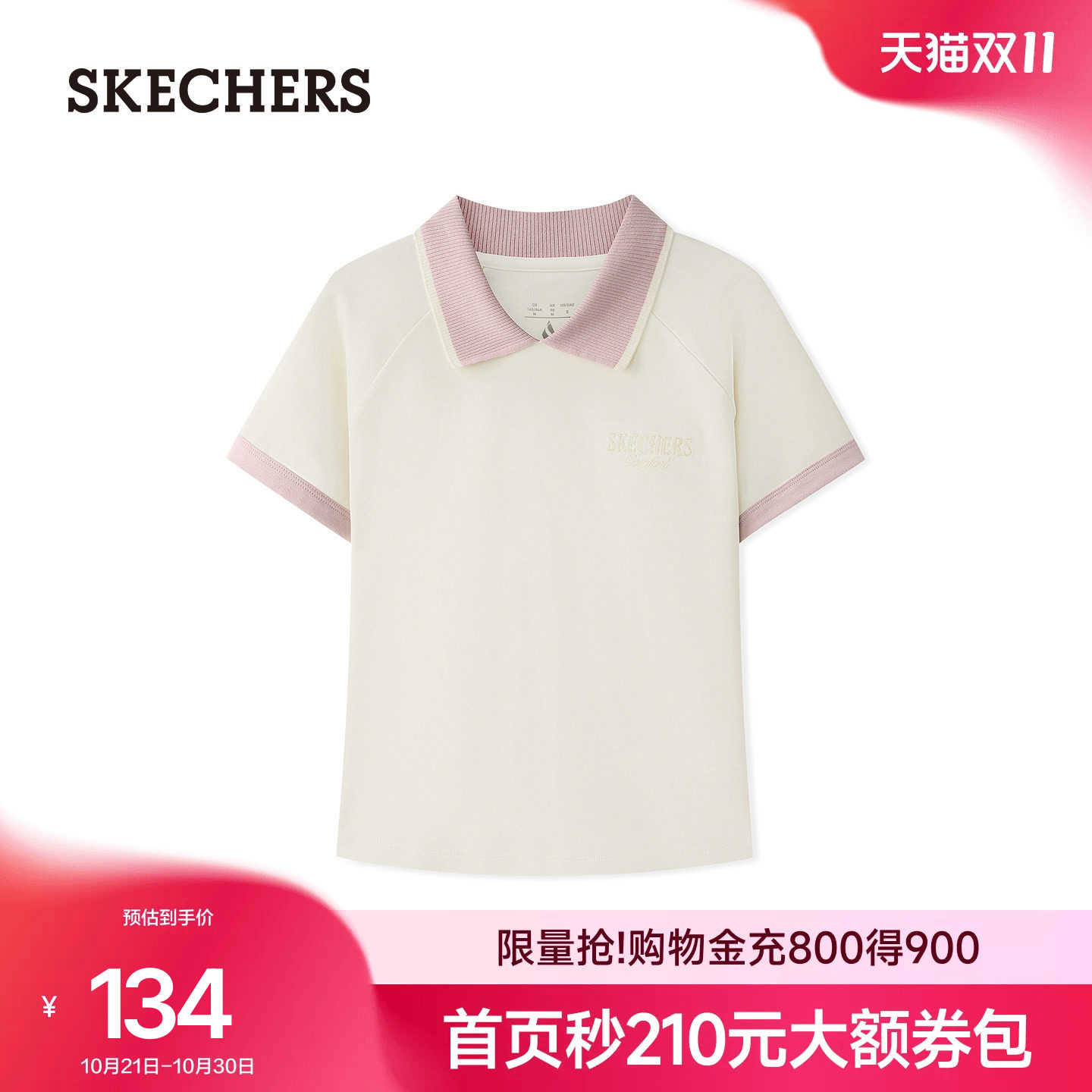 斯凯奇针织POLO衫防晒2026年夏季新品女装撞色翻领短袖T恤衫