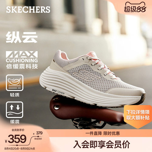 斯凯奇增高休闲运动鞋缓震健步鞋