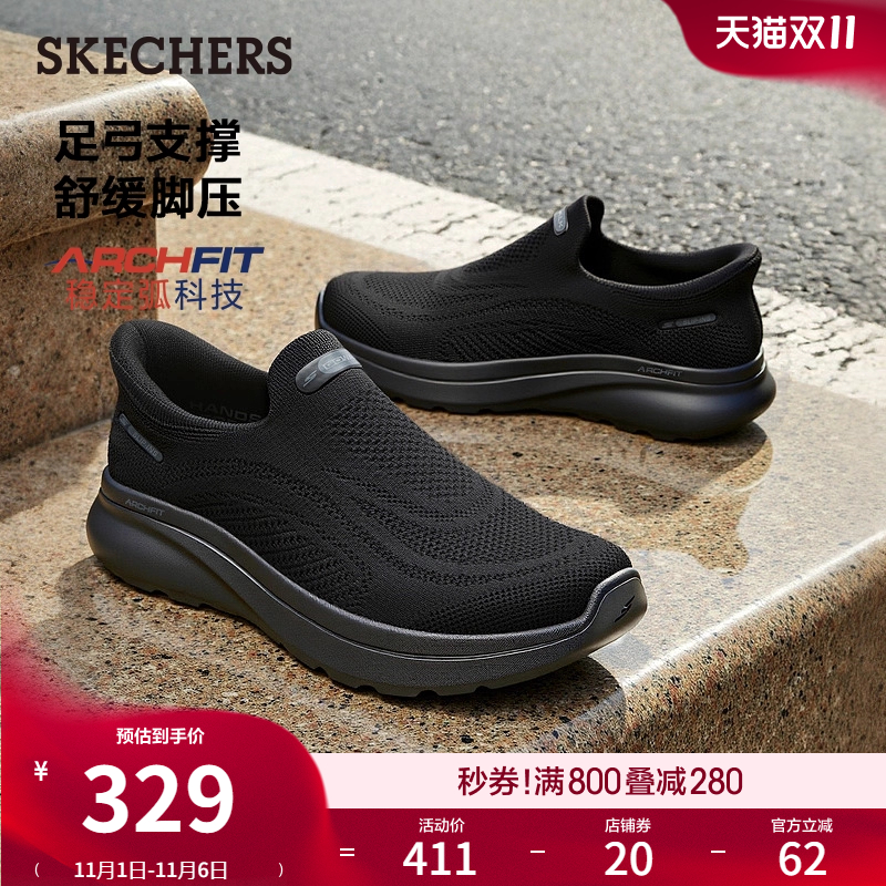 斯凯奇男款一脚蹬健步休闲鞋