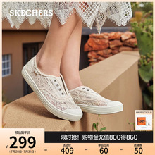 Skechers斯凯奇夏季女鞋百搭小白鞋蕾丝透气一脚蹬板鞋平底休闲鞋