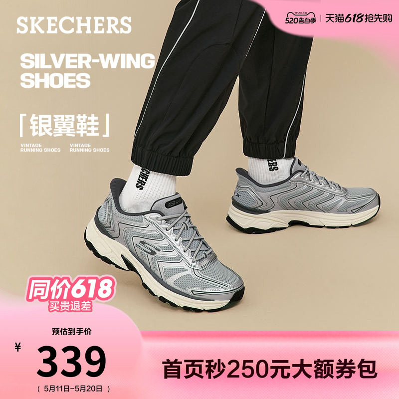 [520礼物]梁朝伟同款|斯凯奇银翼鞋闪穿老爹鞋男夏季一脚蹬休闲