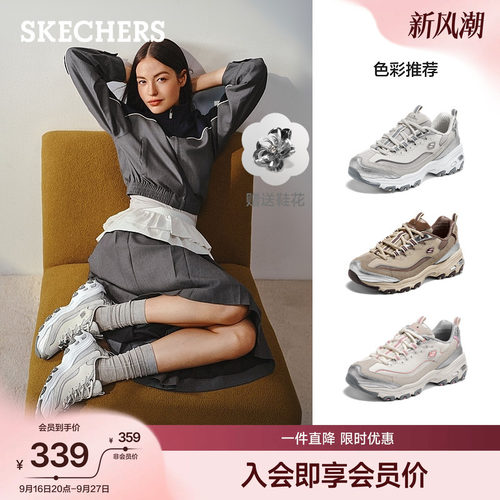 斯凯奇闪穿女款舒适增高老爹鞋