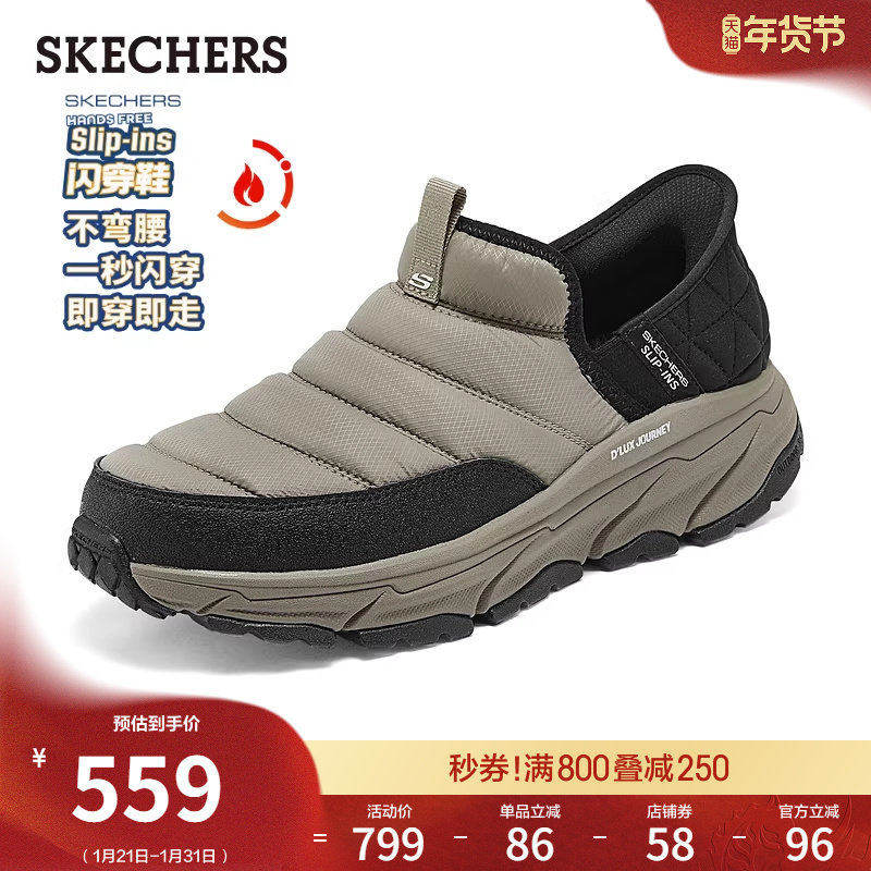 【成毅同款】斯凯奇闪穿鞋|冬季男鞋面包靴加绒营地鞋保暖雪地靴,流行男鞋,时尚休闲鞋,淘宝优惠券,粉丝福利购,淘宝优惠卷