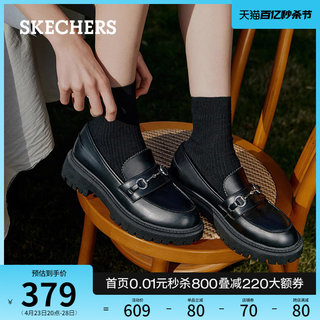 Skechers斯凯奇夏季女鞋复古优雅乐福鞋经典百搭单鞋增高小皮鞋