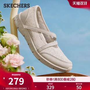 复古懒人妈妈鞋 Skechers斯凯奇夏透气网面玛丽珍女鞋 蕾丝浅口单鞋