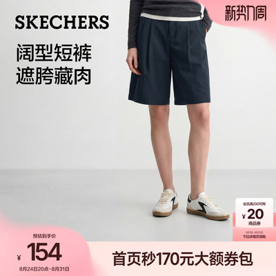 斯凯奇夏季女款舒适阔腿五分短裤
