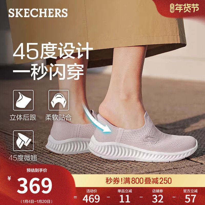 斯凯奇闪穿鞋春季流行时尚女鞋一脚蹬健步鞋厚底休闲鞋轻便运动鞋,女鞋,健步鞋,淘宝优惠券,粉丝福利购,淘宝优惠卷