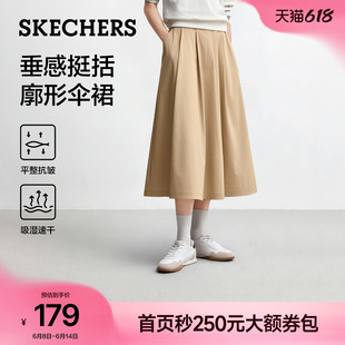 斯凯奇半身裙速干A字裙2026年夏季新女垂顺挺括伞裙时尚休闲半裙