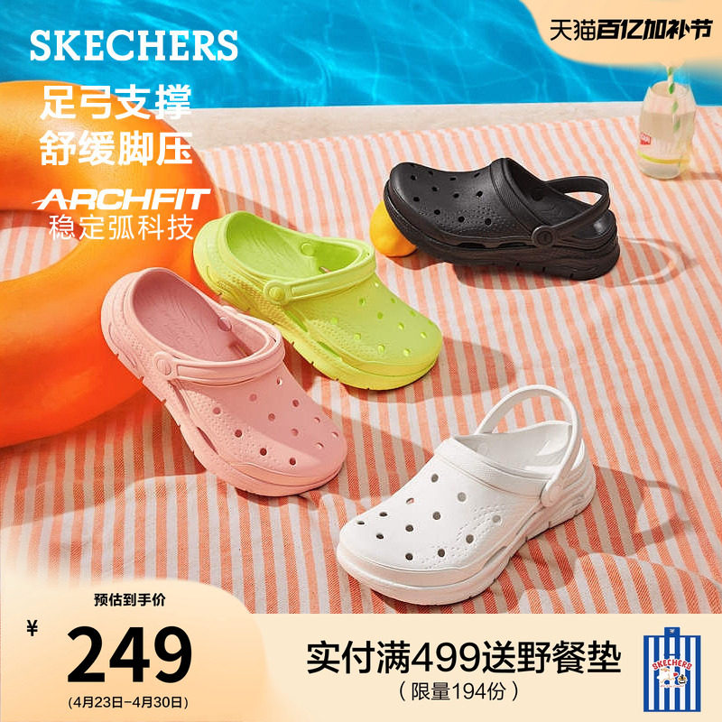 斯凯奇泡泡鞋男女同款洞洞鞋凉鞋外穿足弓支撑沙滩鞋时尚凉拖百搭