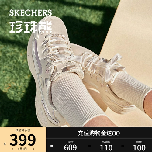 Skechers, украшение из жемчуга на платформе, обувь, в стиле Шанель