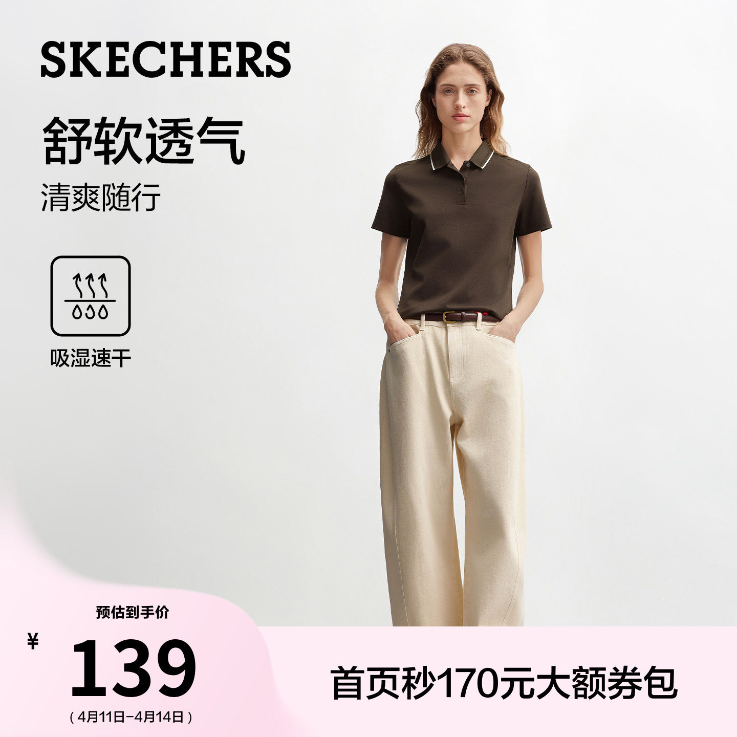 斯凯奇夏季新款女短袖T恤POLO衫