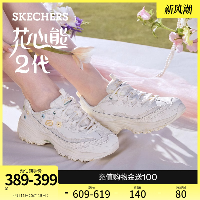 Skechers斯凯奇女鞋花花熊雏菊春夏厚底增高老爹鞋小白鞋运动鞋