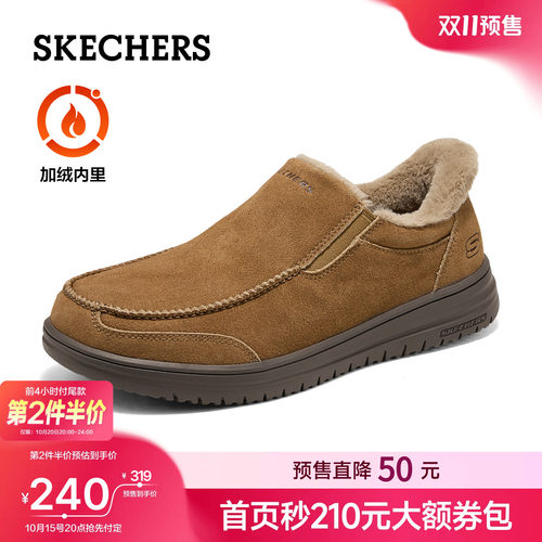斯凯奇男士舒适大底一脚蹬休闲鞋