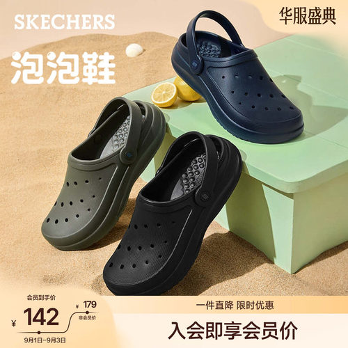 斯凯奇夏季男士沙滩洞洞鞋
