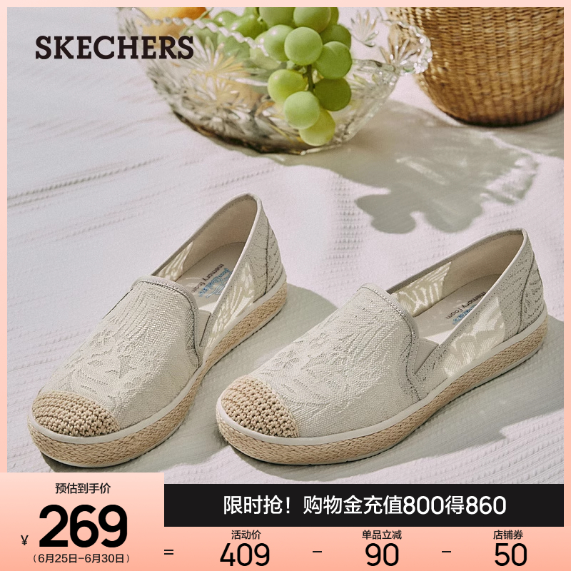 Skechers斯凯奇夏女鞋小香风渔夫鞋蕾丝浅口平底单鞋软底舒适透气