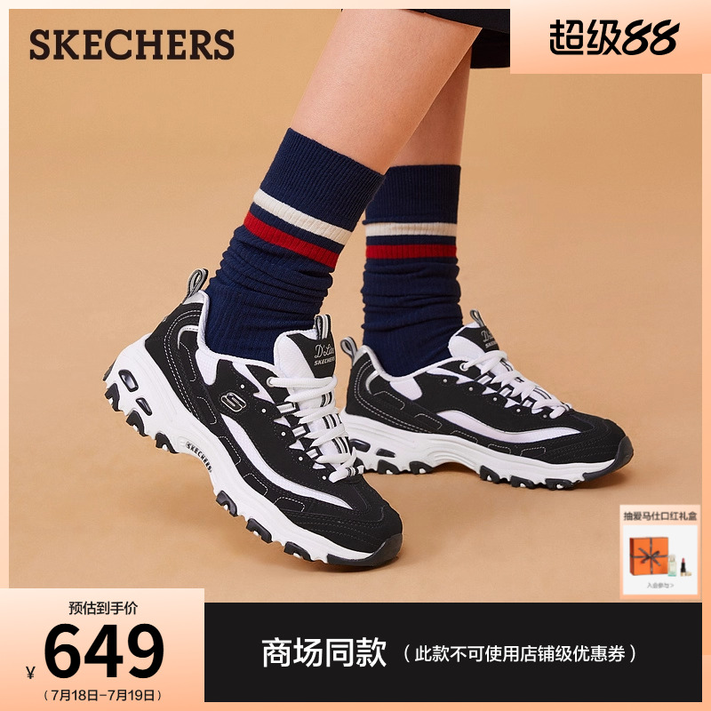 Skechers熊猫鞋复古时尚