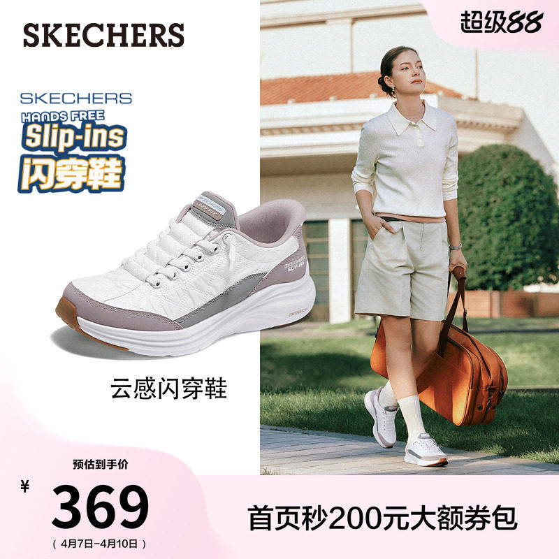 斯凯奇闪穿云感鞋|夏季流行时尚女鞋宽楦鞋厚底一脚蹬休闲运动鞋