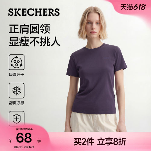斯凯奇女速干凉感透气短袖T恤
