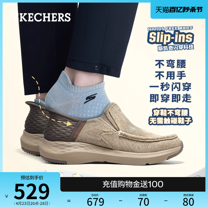 Skechers/斯凯奇男款懒人鞋