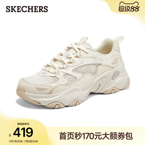 斯凯奇经典款老爹鞋厚底熊猫鞋