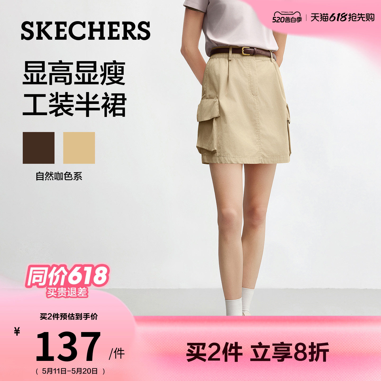 斯凯奇高腰半身裙抗起球不易褪色A字裙2026夏季新款女百搭休闲风