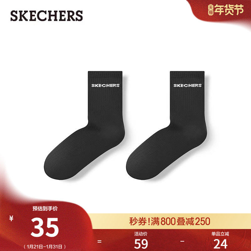 斯凯奇女袜子优质纱线柔软舒适休闲运动袜日常短筒中筒袜百搭款式,女士内衣/男士内衣/家居服,中筒袜,淘宝优惠券,粉丝福利购,淘宝优惠卷