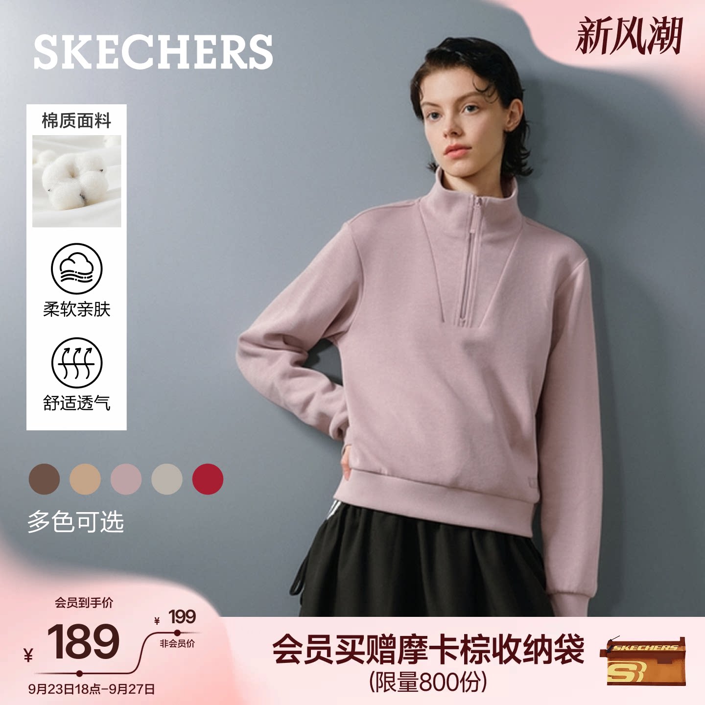 斯凯奇立领半拉链薄款女卫衣外套图片