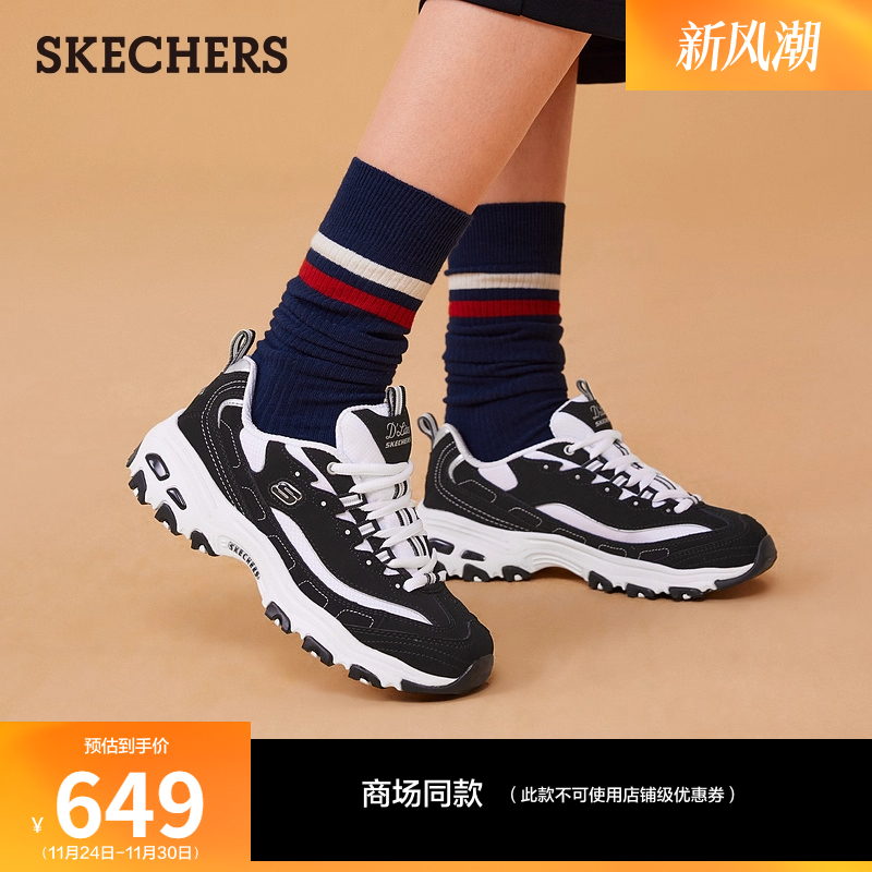 Skechers熊猫鞋复古时尚