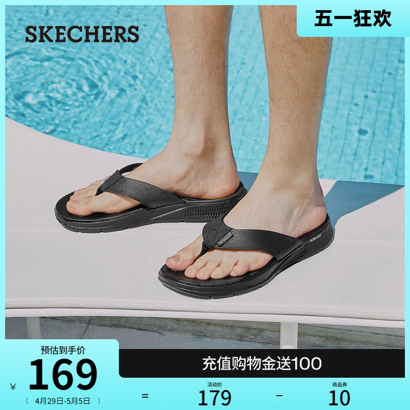 Skechers斯凯奇夏季男士休闲拖鞋简约百搭居家外穿舒适回弹人字拖