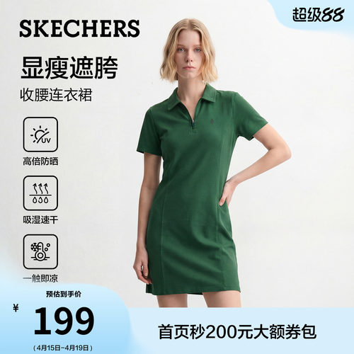 斯凯奇POLO凉感防晒收腰连衣裙