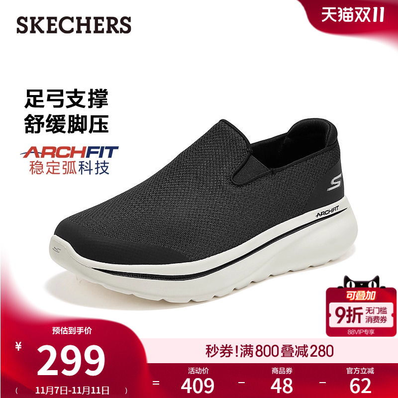 斯凯奇男款舒适一脚蹬健步休闲鞋