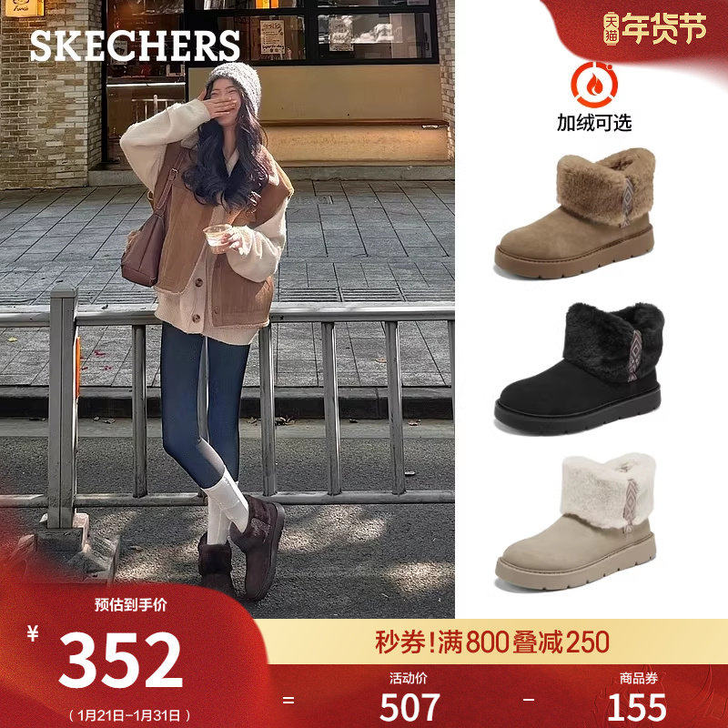斯凯奇雪地靴冬季女鞋加绒保暖冬靴棉鞋皮毛一体厚毛毛靴时尚舒适,女鞋,时尚雪地靴,淘宝优惠券,粉丝福利购,淘宝优惠卷