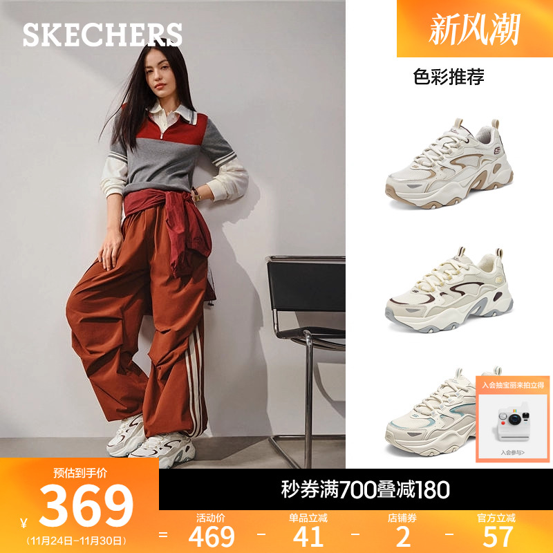 斯凯奇女款舒适软底休闲老爹鞋