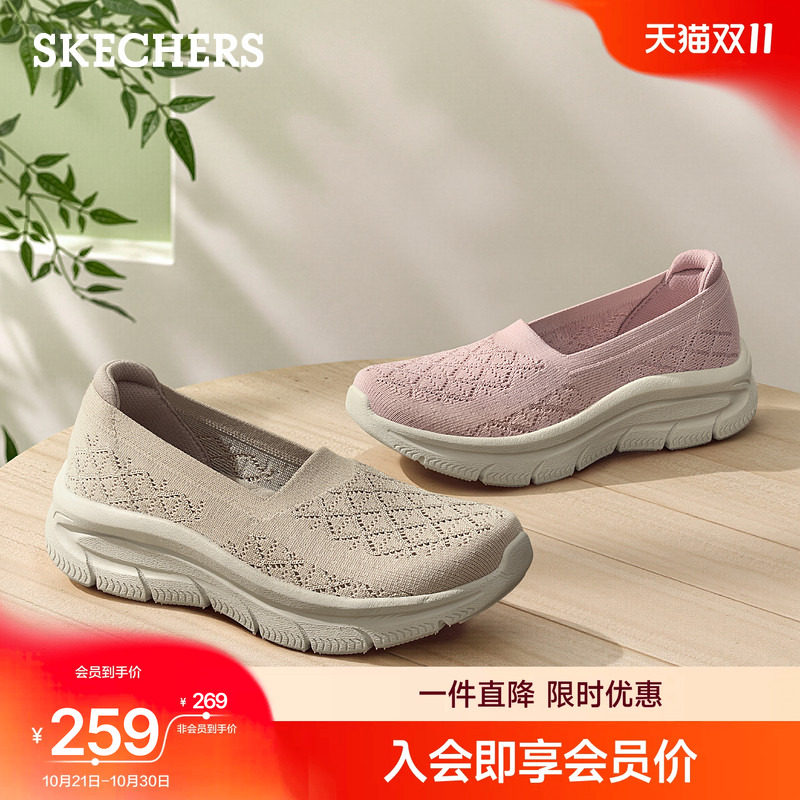 斯凯奇玛丽珍2026年新款足弓支撑休闲鞋胖脚宽脚女鞋编织浅口单鞋