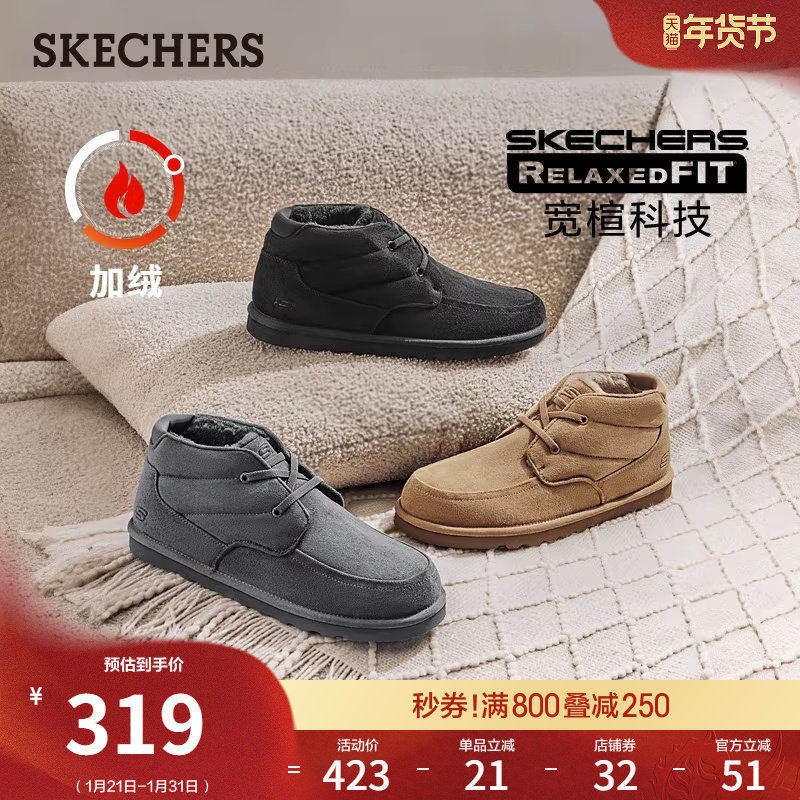 斯凯奇冬季男脚宽脚胖加绒保暖雪地靴厚底冬靴棉鞋耐磨户外休闲鞋,流行男鞋,棉鞋,淘宝优惠券,粉丝福利购,淘宝优惠卷