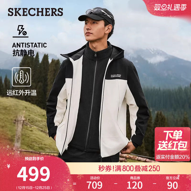 斯凯奇男款魔方三合一连帽冲锋衣