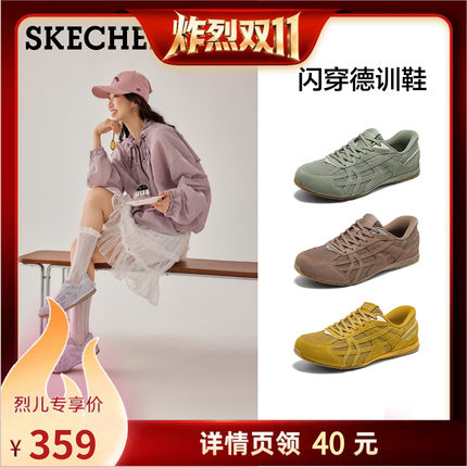 斯凯奇爱豆德训鞋秋季女款闪穿复古一脚蹬宽楦通勤百搭休闲鞋