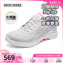 【闪穿鞋】Skechers斯凯奇slip ins系列夏季新款女轻弹缓震跑步鞋