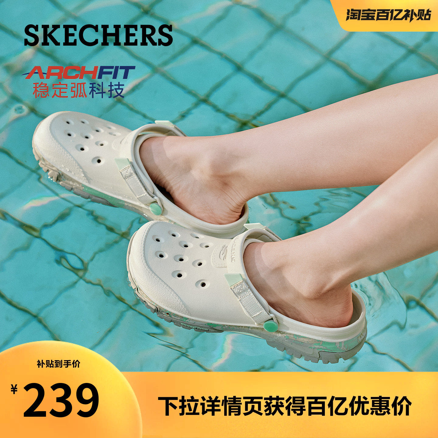 斯凯奇女足弓支撑时尚百搭洞洞鞋图片