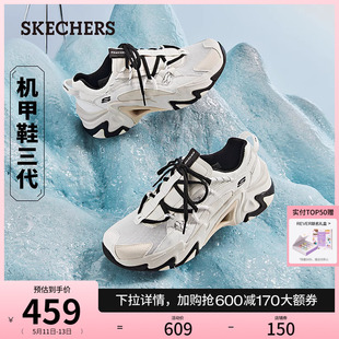 三代厚底增高老爹鞋 百搭运动鞋 复古机甲鞋 Skechers斯凯奇春夏男鞋