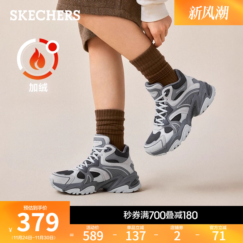 斯凯奇2025秋冬新品女中帮绑带老爹鞋橡胶大底厚底增高休闲运动鞋