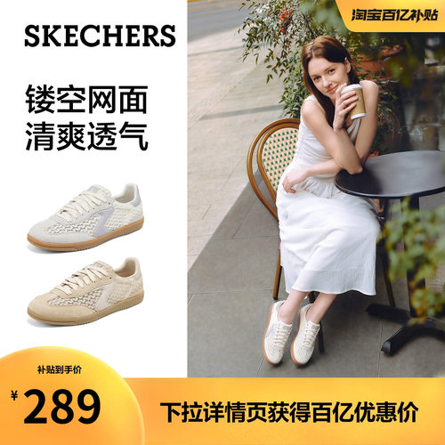 斯凯奇蕾丝德训鞋2026新款